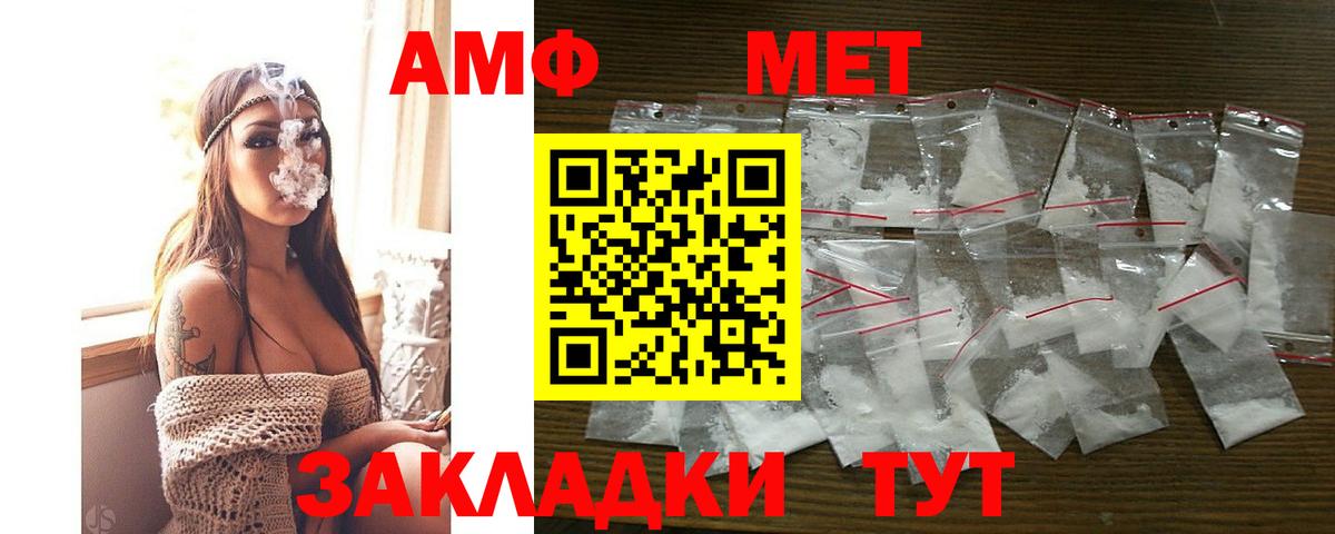 Amphetamine 98% Джанкой