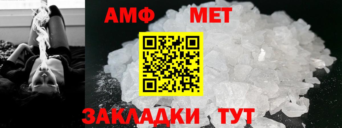 Amphetamine  Amphetamine 98%  Вход с VPN  Джанкой 