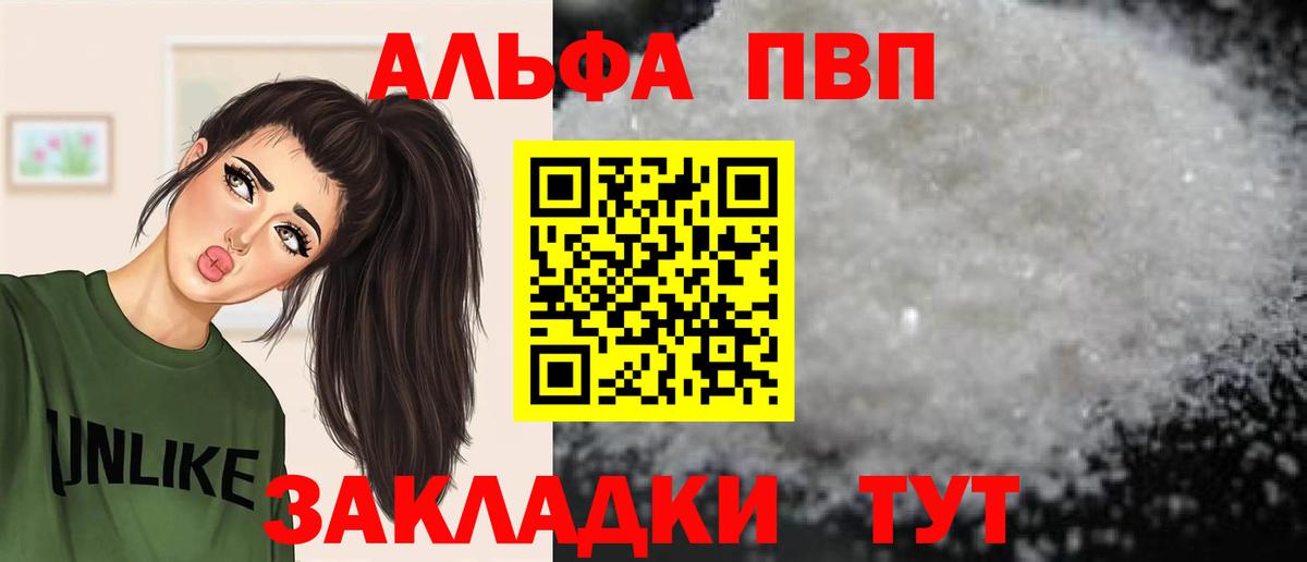 Alpha PVP СК КРИС Джанкой