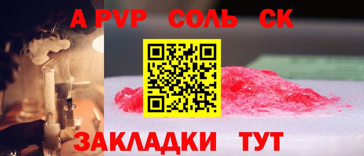 Альфа ПВП  Вход с VPN  Alpha-PVP крисы CK  Джанкой  Альфа ПВП крисы CK  Alpha-PVP СК 
