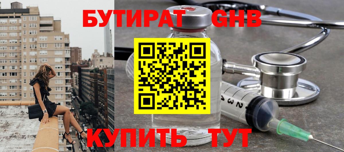 Бутират буратино  Вход с VPN  Бутират  Джанкой 