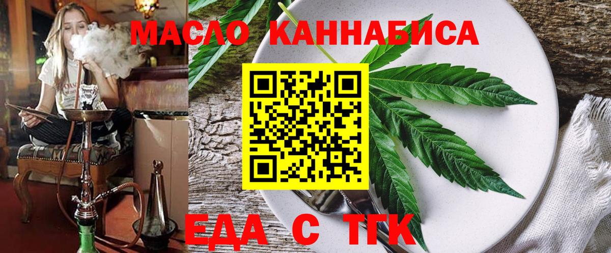 Cannafood марихуана  Вход с VPN  Джанкой 