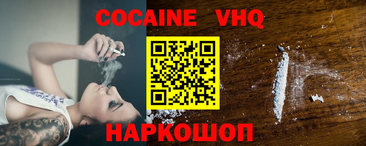 COCAIN 97%  COCAIN 98%  Вход с VPN  COCAIN  Джанкой 