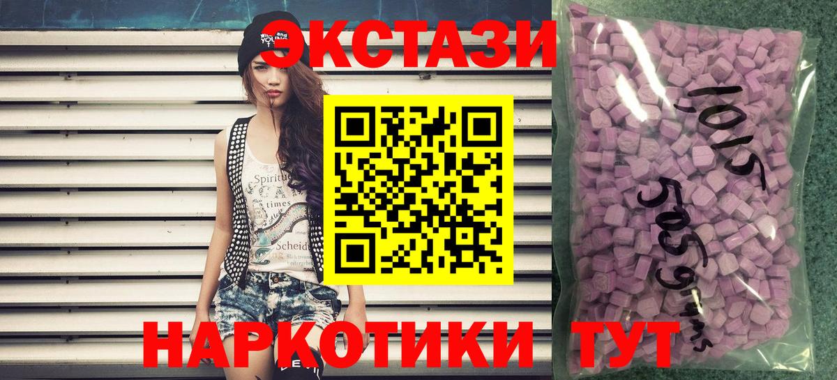 Джанкой  ЭКСТАЗИ mix  ЭКСТАЗИ  Вход с VPN 