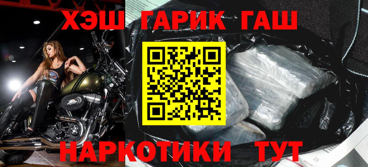 Джанкой  Гашиш  ГАШИШ ice o lator  Вход с VPN  ГАШ 40% ТГК 