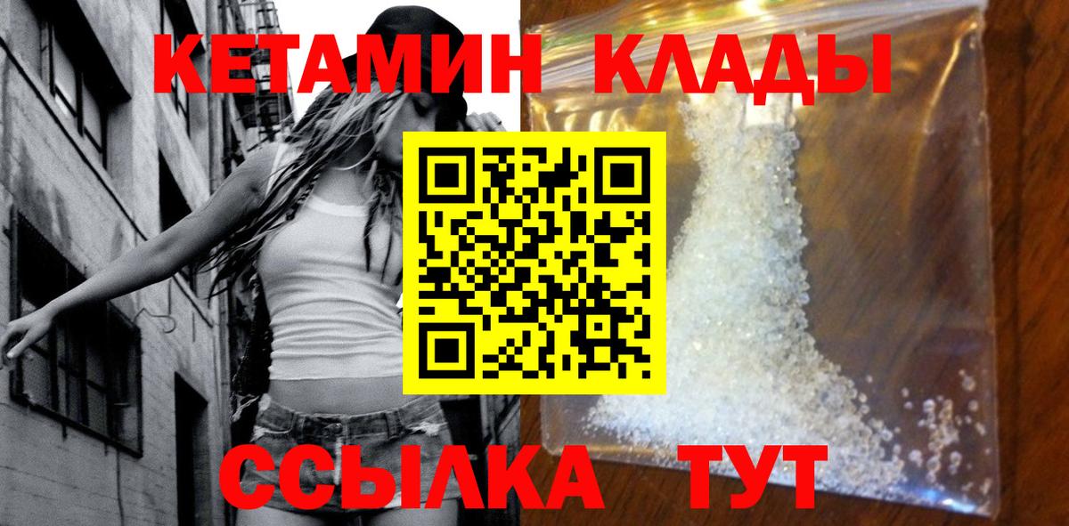 Джанкой  КЕТАМИН ketamine  Вход с VPN 