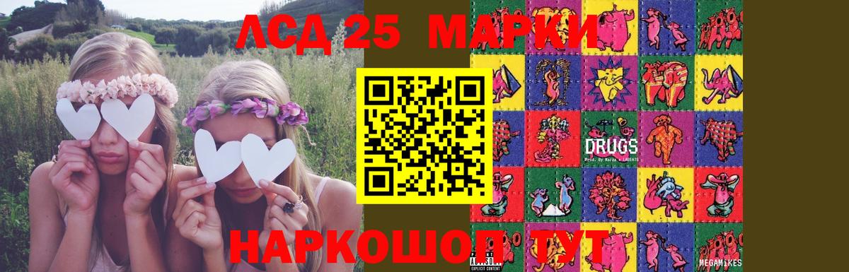 LSD-25 экстази ecstasy Джанкой