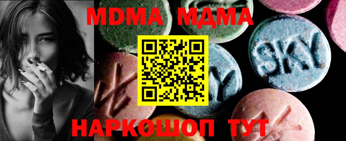 MDMA Molly Джанкой