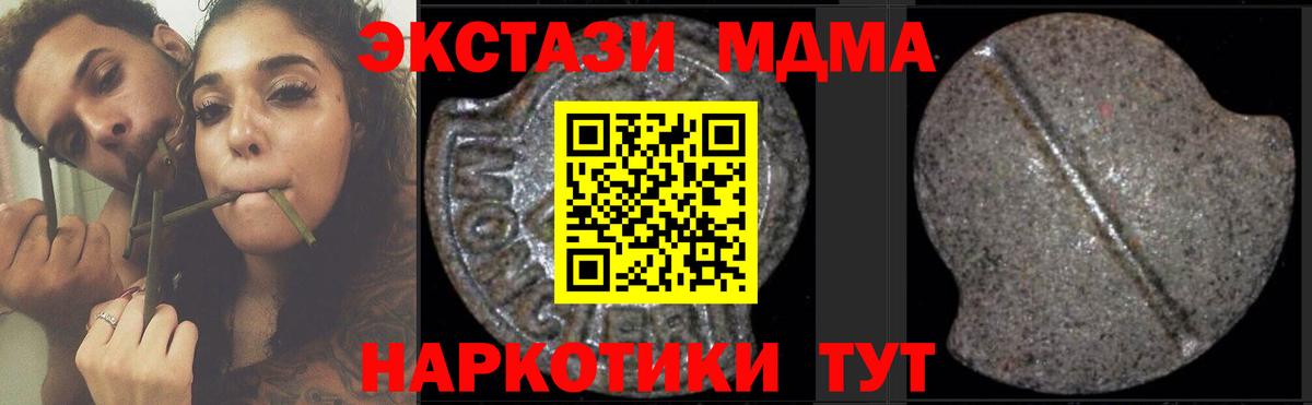 МДМА  Вход с VPN  Джанкой  МДМА молли 