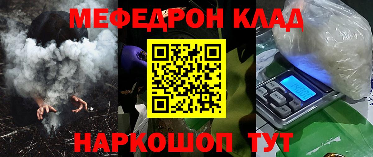 Джанкой  МЕФ мука  Меф  Вход с VPN 