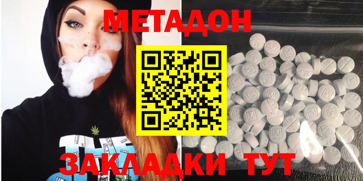 МЕТАДОН мёд  Вход с VPN  Джанкой  МЕТАДОН кристалл 