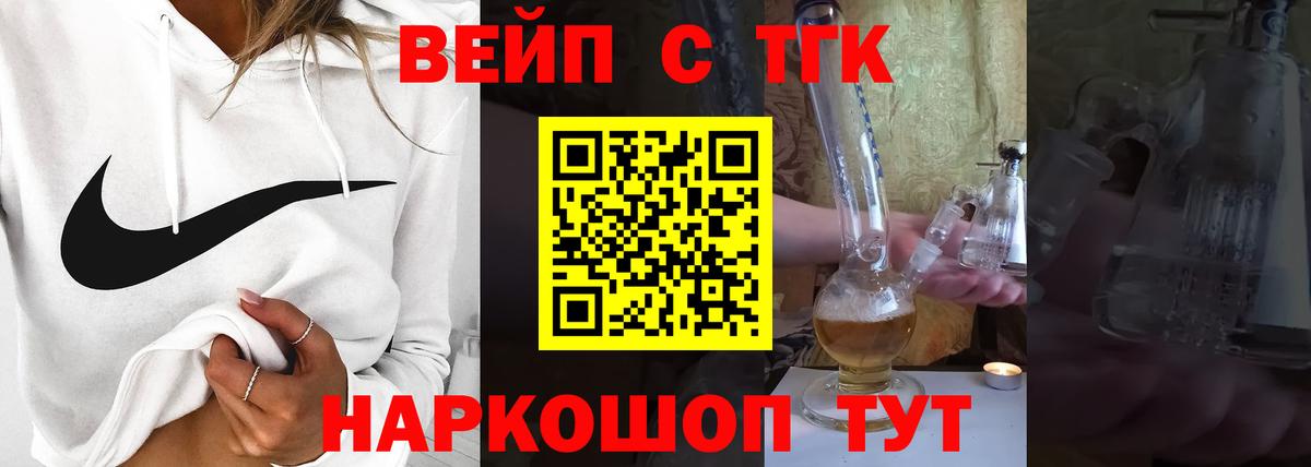 Джанкой  ТГК вейп  мега онион  Вход с VPN 