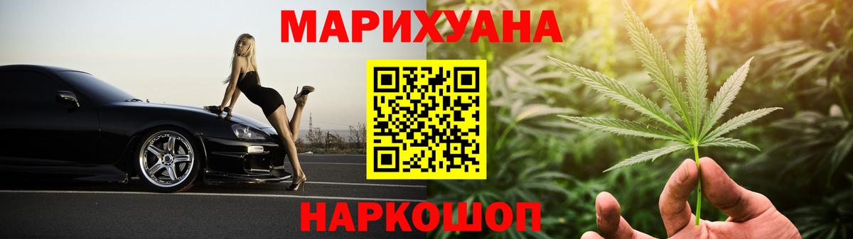 Джанкой  Бошки Шишки планчик  Вход с VPN  Конопля White Widow 